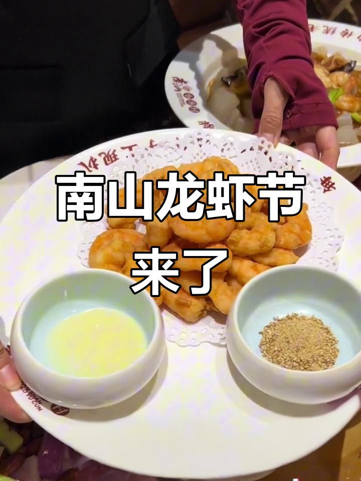 南山小渔村龙虾节，活澳龙盛宴等你来尝！