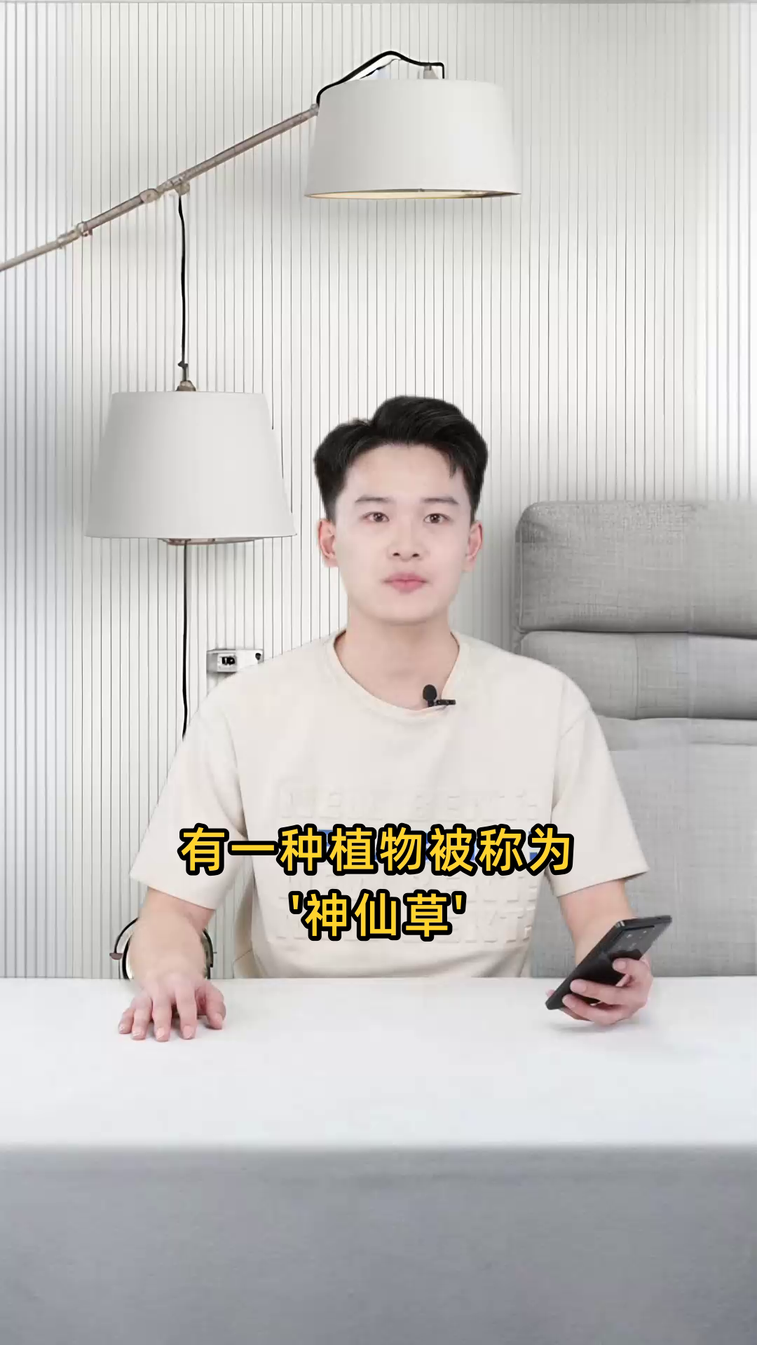 查询问题扩写:请提供关于杆黄草的详细信息,包括其特性与用途