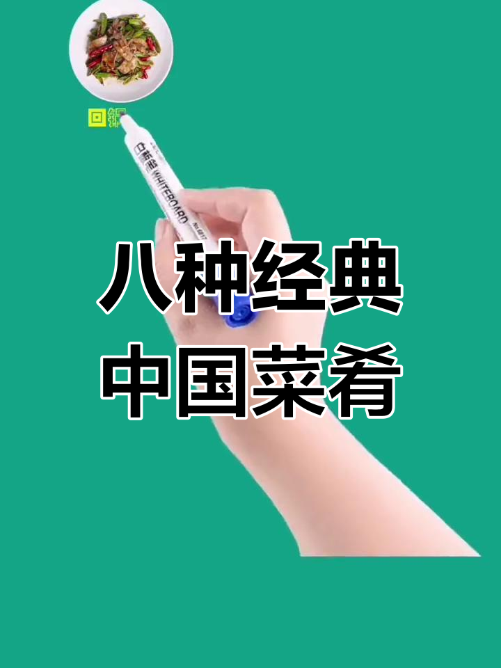 中国八大菜系大揭秘:哪个最受欢迎?