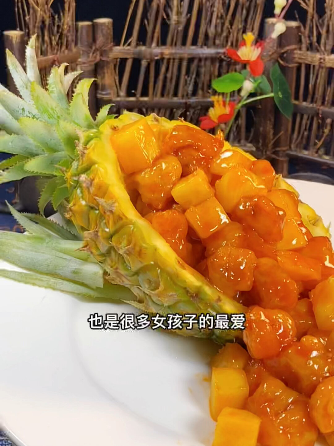 菠萝咕噜肉正确做法