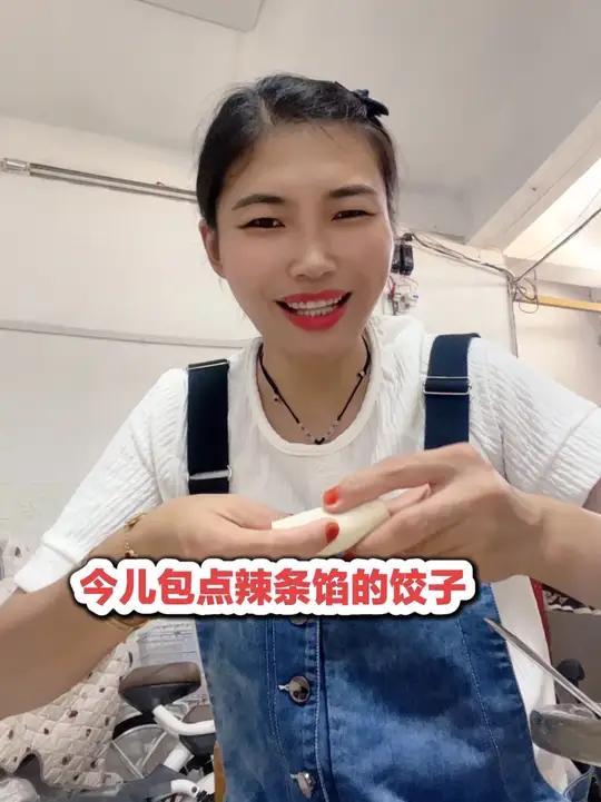 你们有多久没吃饺子了?辣条馅饺子都吃过没