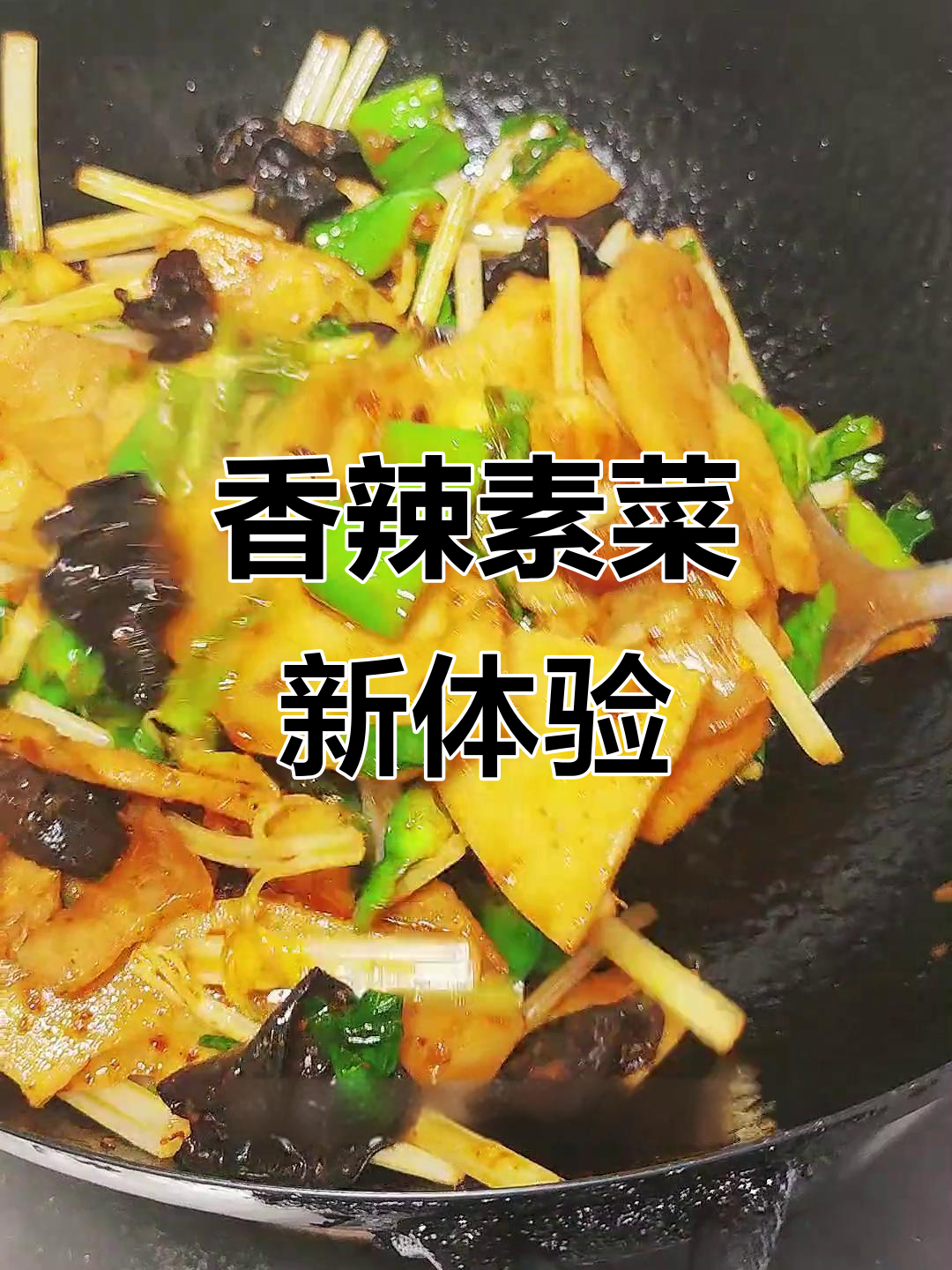 用龙虾调料炒素菜,味道超乎想象!