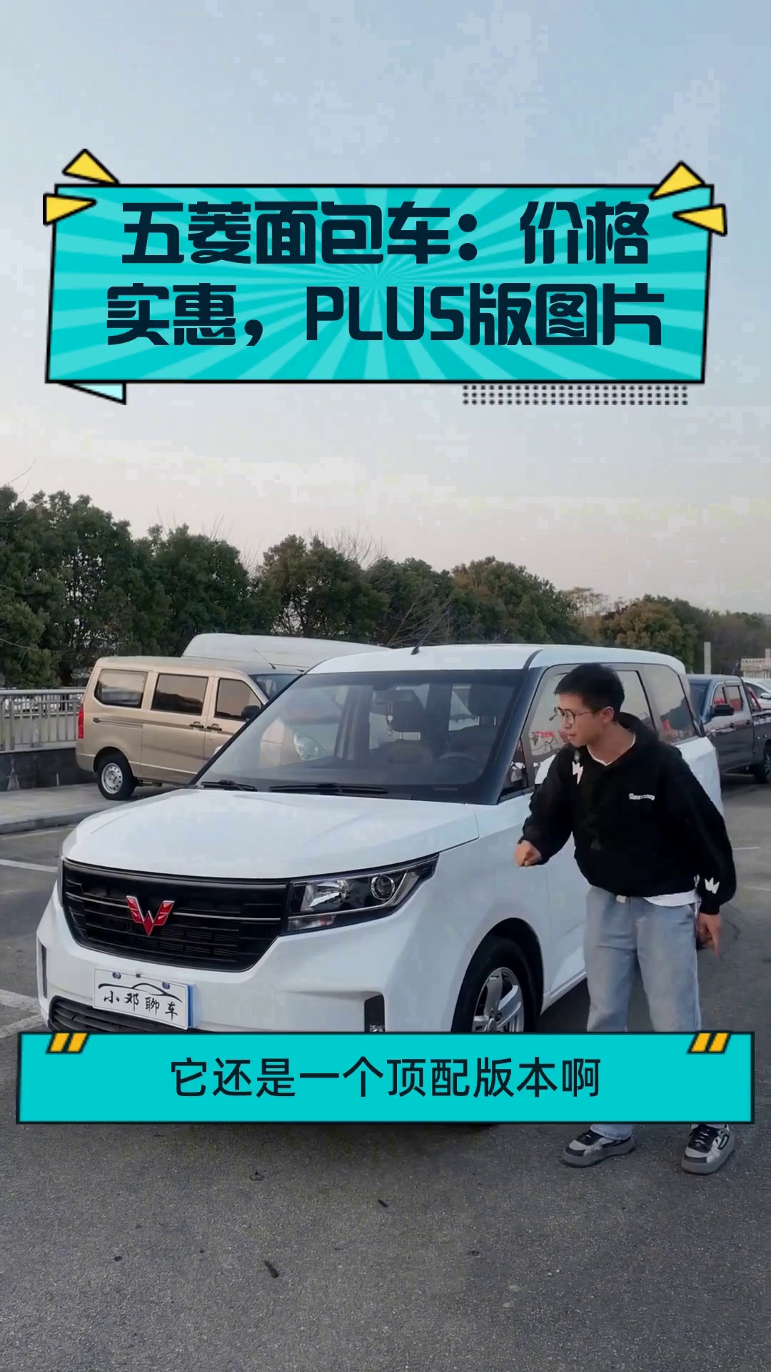 五菱面包车:价格实惠,PLUS版图片