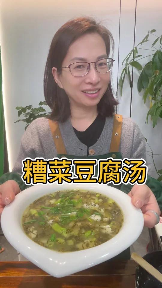 三分钟,搞定一碗酸爽开胃的糟菜豆腐汤