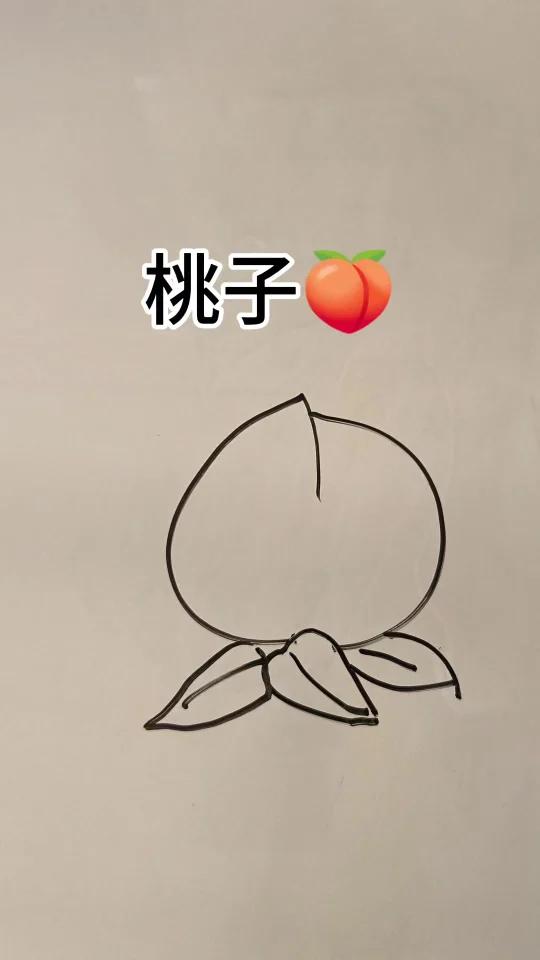 简笔画桃子