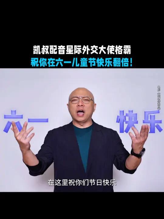 迪士尼·皮克斯全新原创动画电影地球特派员快要上线咯!很开心在本动画片中为星际外交大使“格霸
