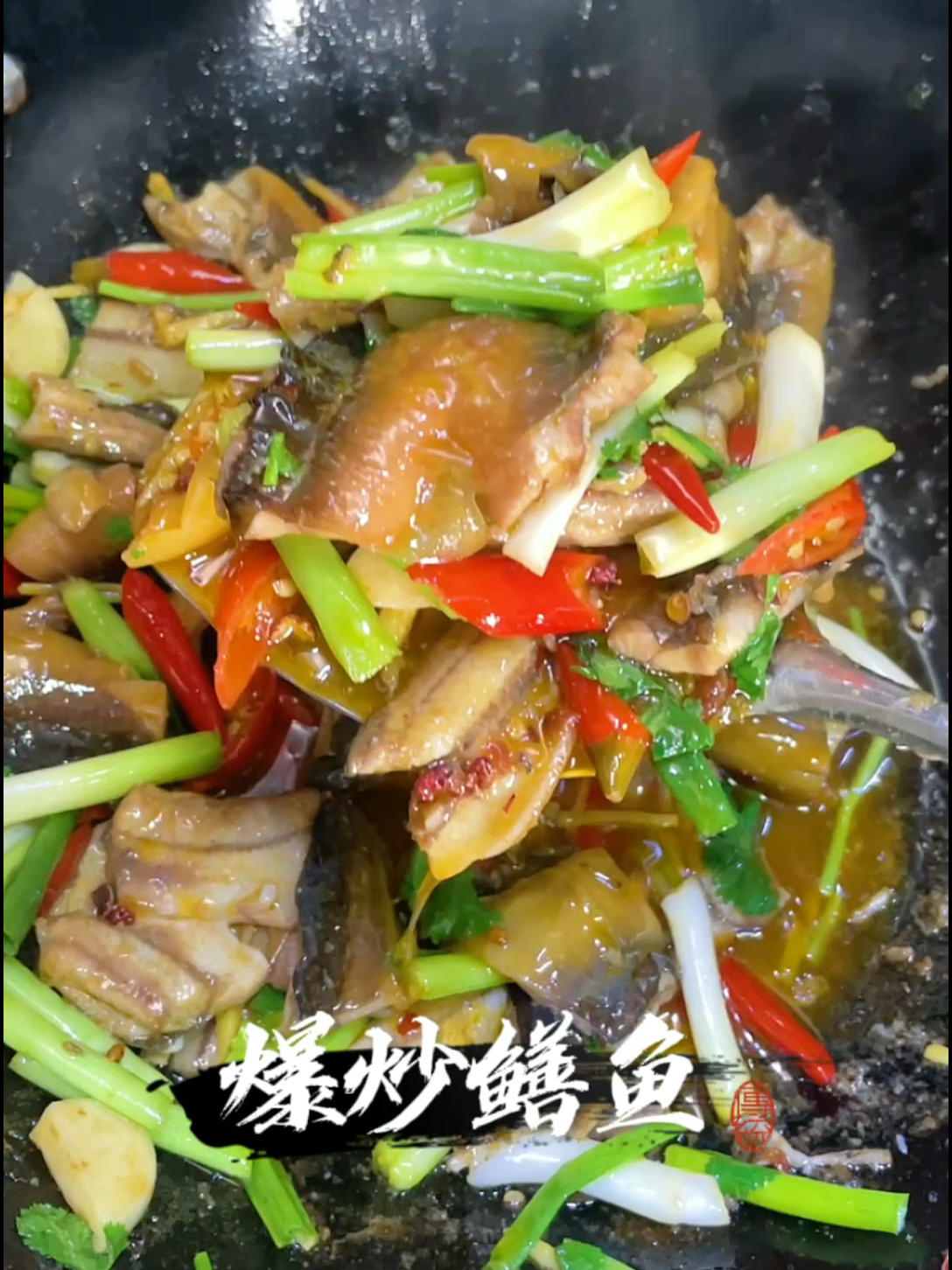 经典川菜之爆炒鳝鱼,酸辣爽口鲜香滑嫩～
