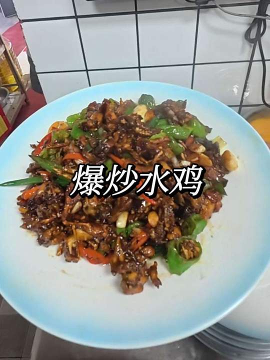 爆炒水鸡全程高速保姆级教学