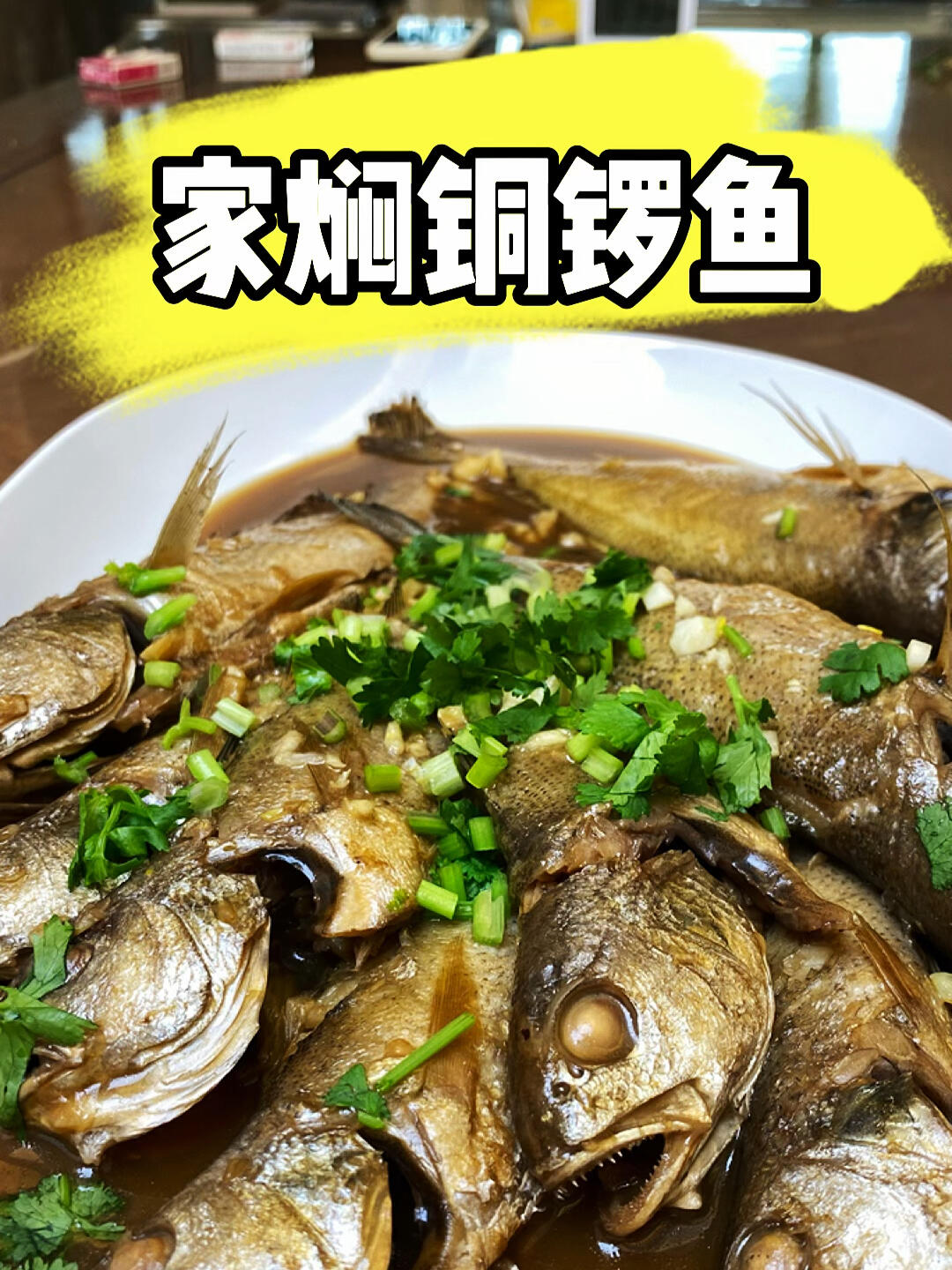 嘎嘎鲜亮