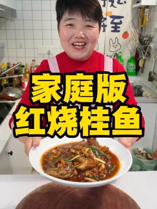 超简单红烧桂鱼做法，红烧鳜鱼做法 #红烧桂鱼 #红烧鳜鱼 #桂鱼 #鳜鱼 #美食教程