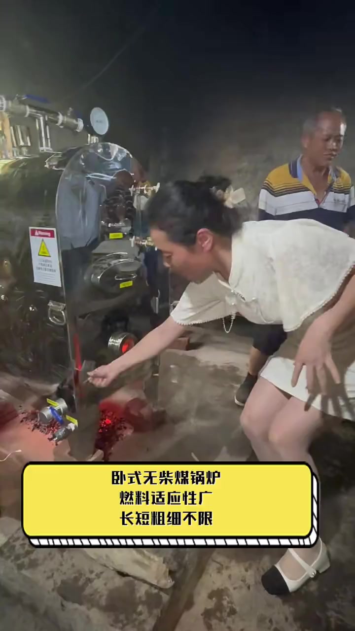 卧式无柴煤锅炉,燃料适应性广,长短粗细不限