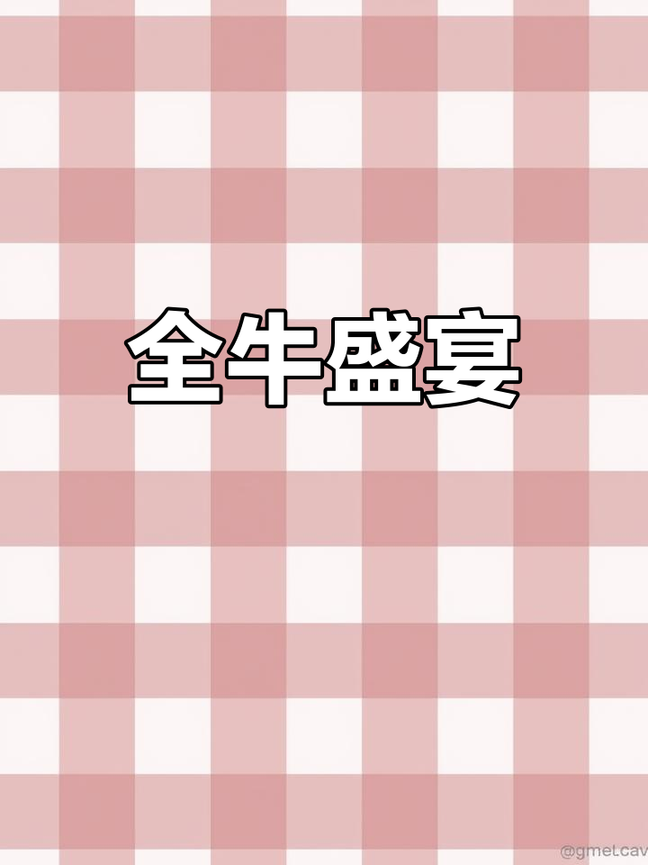 合肥现切牛肉宴,新鲜美味吃到撑!
