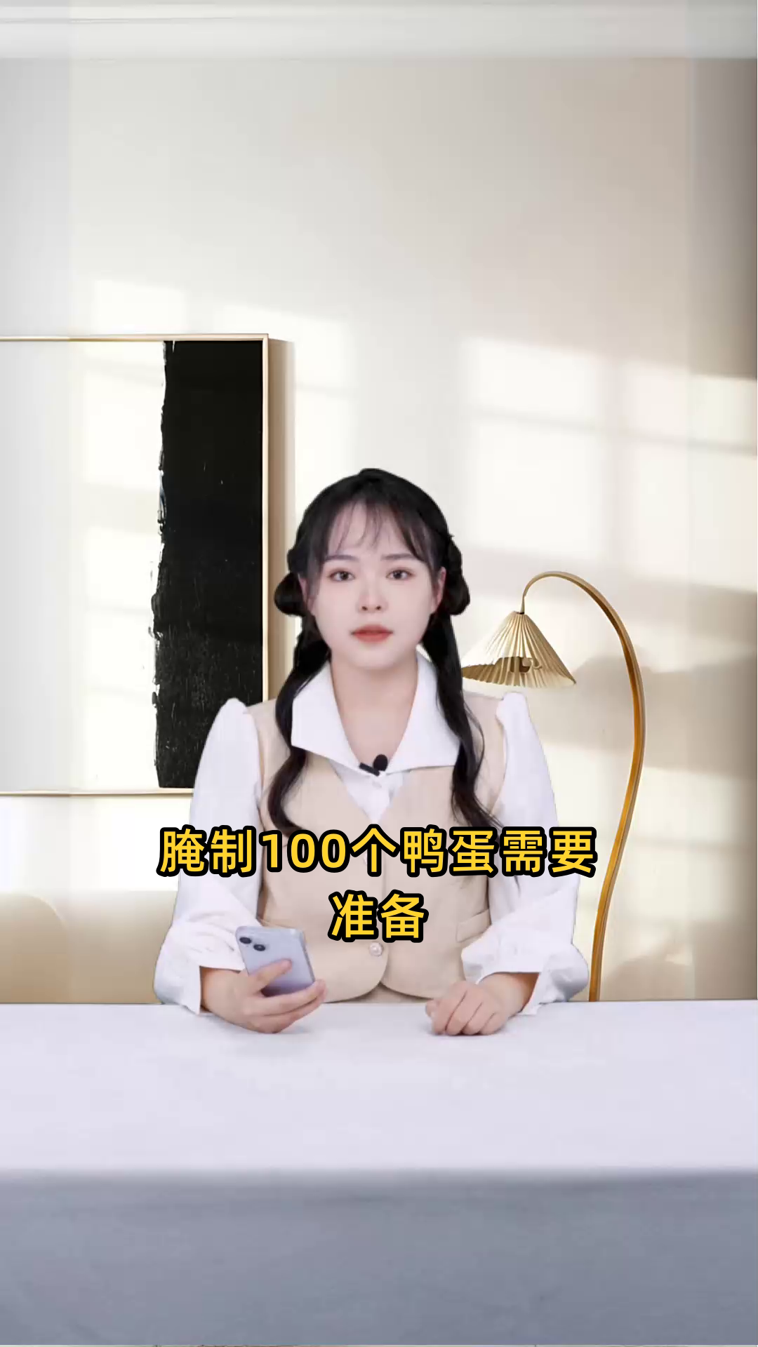 腌制100个鸭蛋,需要准备多少斤盐才足够?
