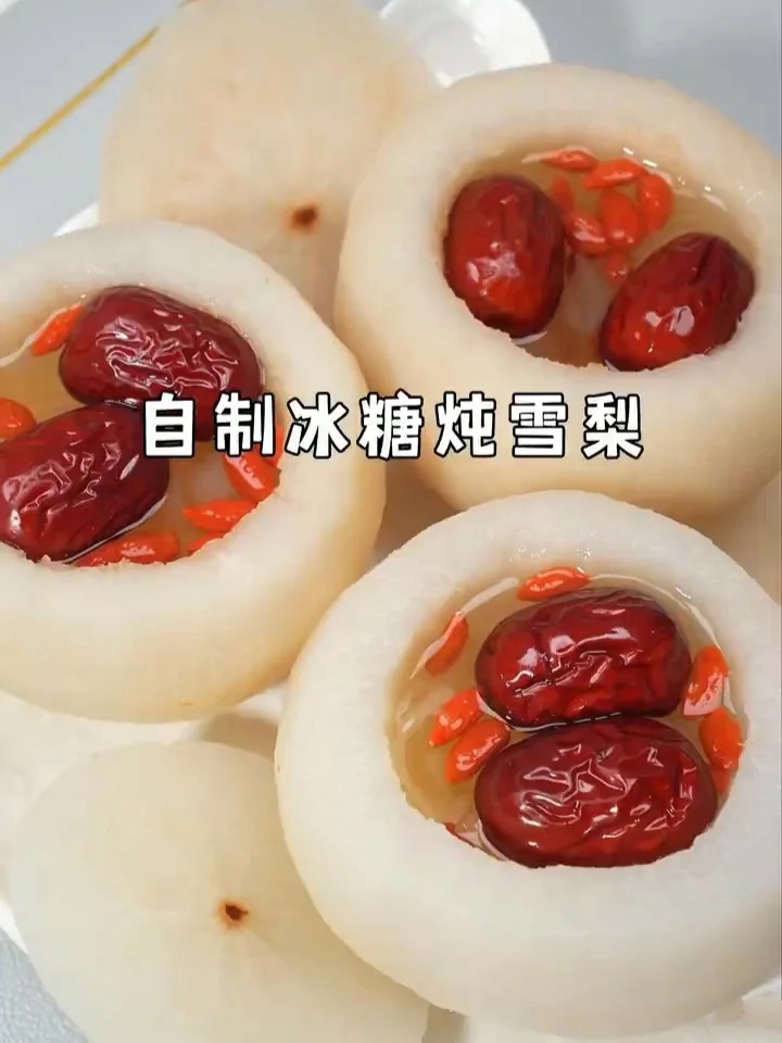 巨清润!秋冬谁能拒绝热热的冰糖炖雪梨!