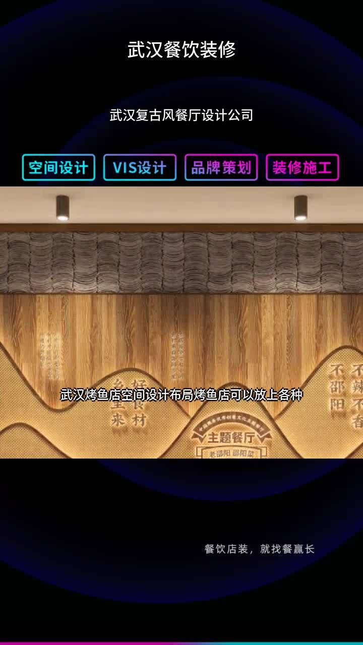 武汉复古风餐厅设计公司 快餐店装修 串串装饰设计 火锅店