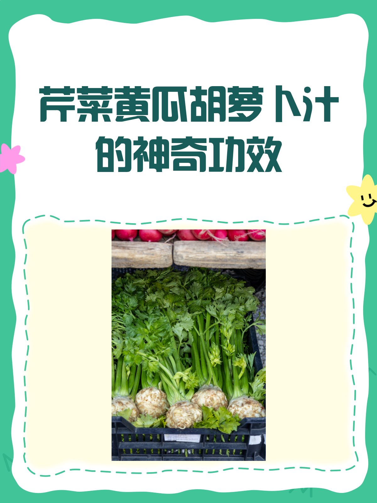 芹菜黄瓜胡萝卜榨汁,清肠排毒超给力!