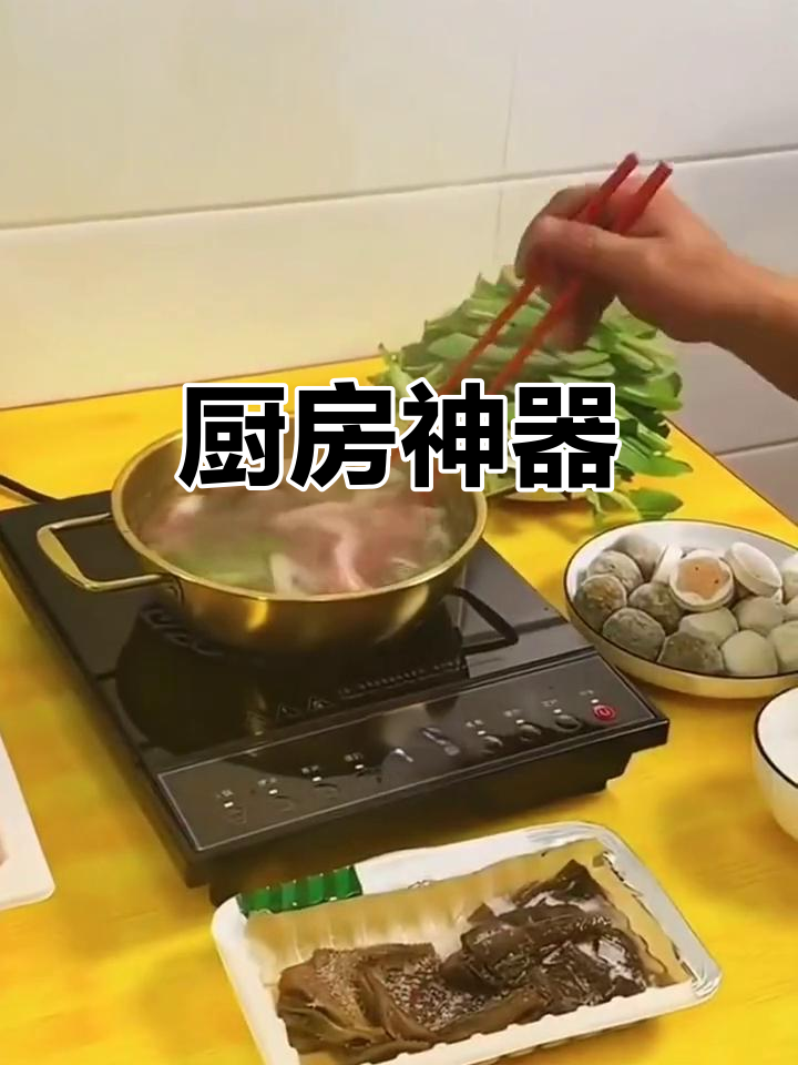 这个锅简直是厨房全能,煮面煲汤样样行,太实用了!