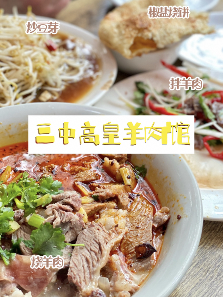 徐州探店|市区排名第一的羊肉馆