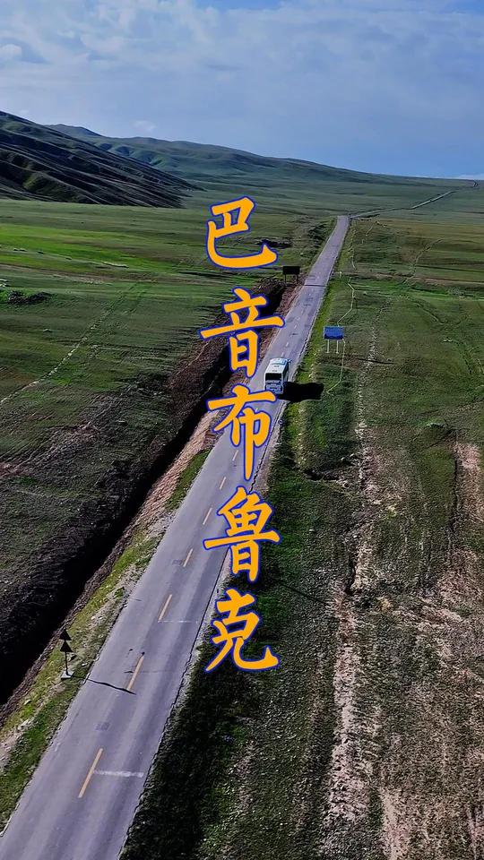 巴音布鲁克草原 “富饶的泉水”天鹅湖!新疆独库公路上的美景-中国第二大草原 巴音布鲁克草原