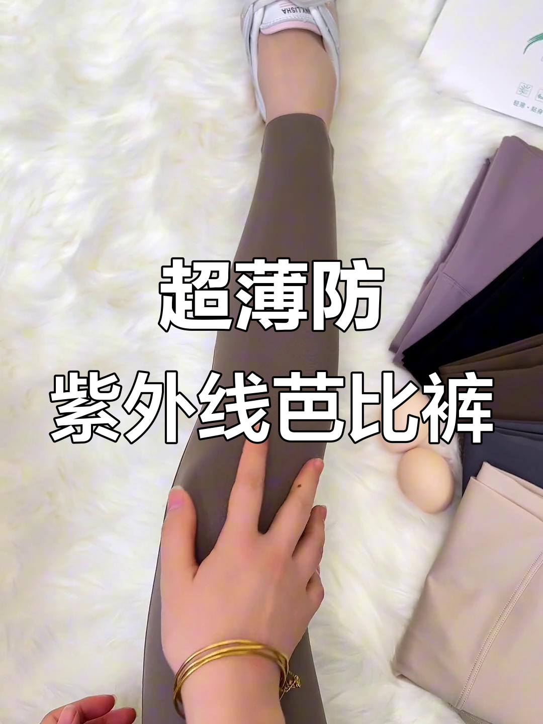 轻薄透气芭比裤,防晒UPF2000,高腰收腹提臀设计