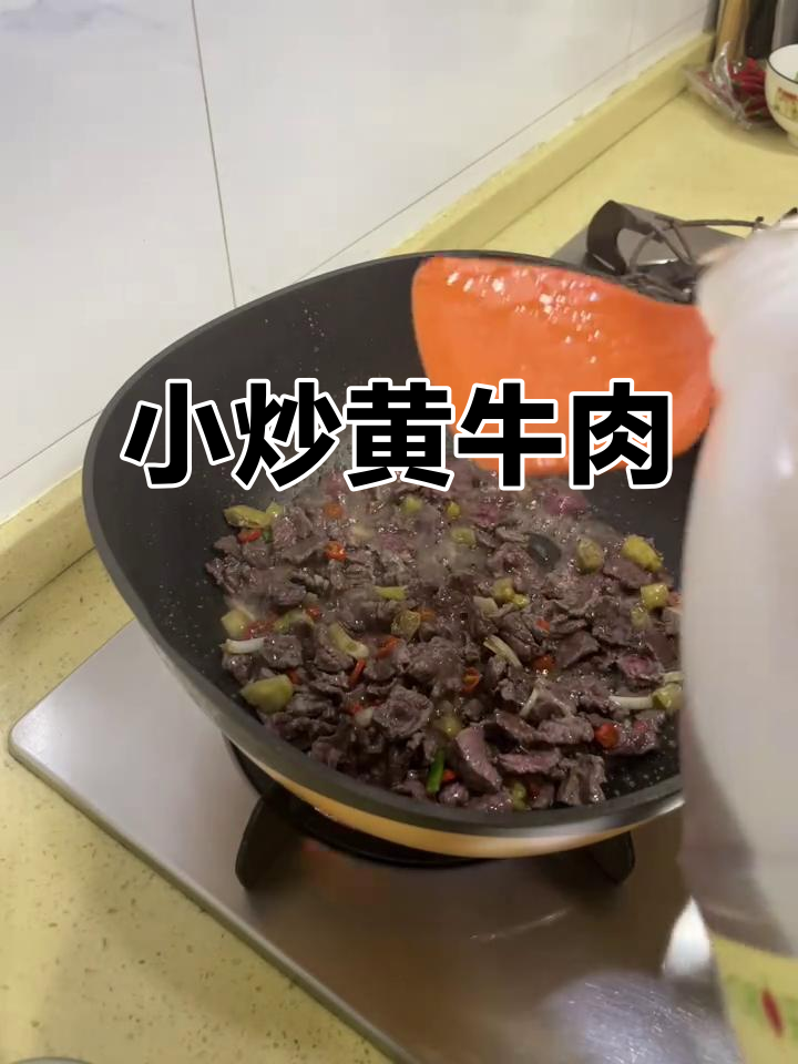 江西小炒黄牛肉,快速爆香配菜,简单又美味