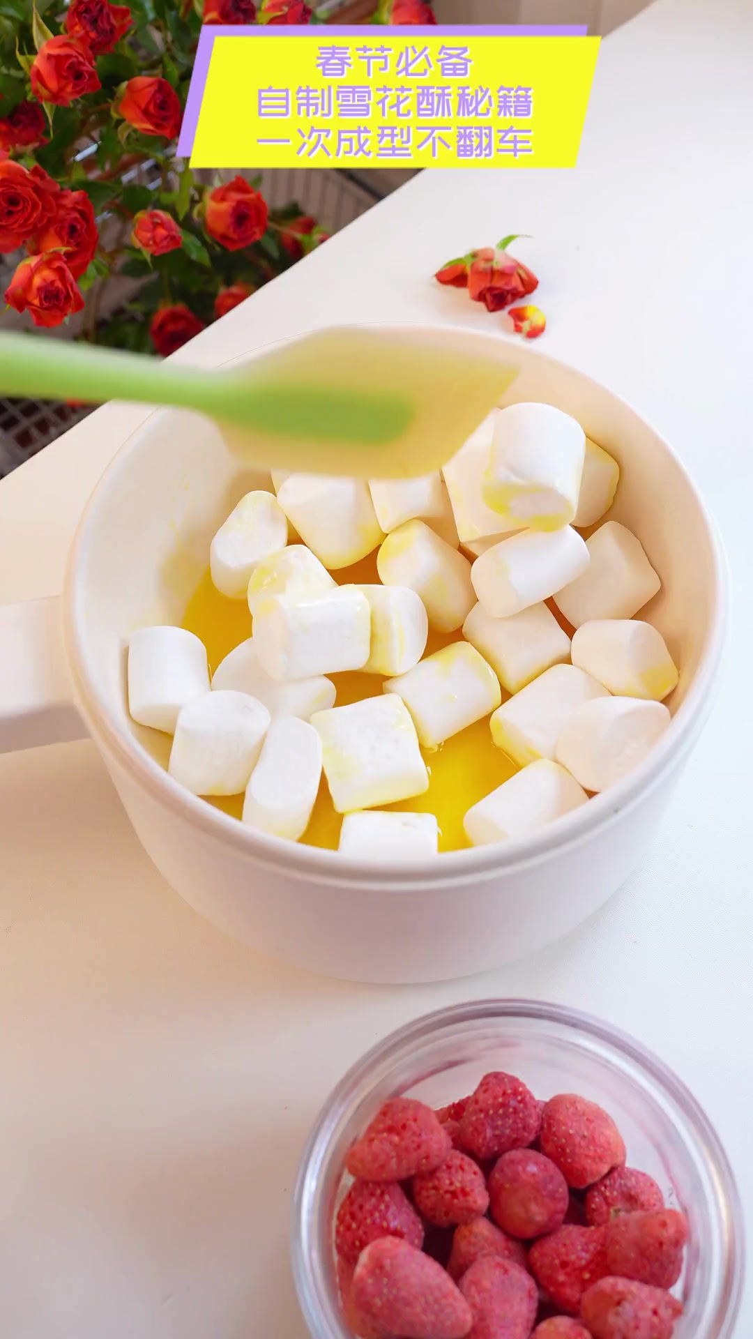 春节必备,自制雪花酥秘籍,一次成型不翻车