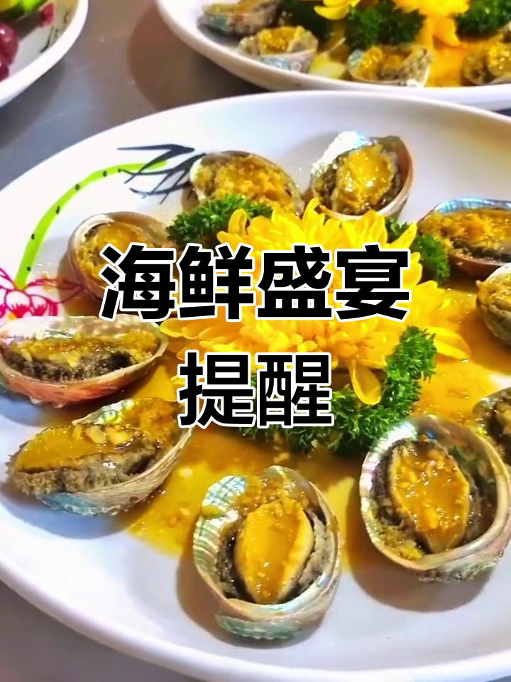 600元一桌,海鲜丰富但别贪杯,记得打包带走!