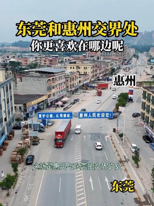 这就是惠州与东莞的交界之处,早上去东莞吃一份地道的烧鹅濑粉,下午回惠州吃一份盐焗鸡,两地居