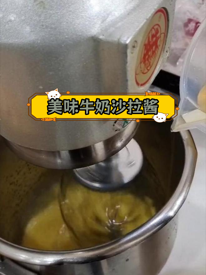 自制牛奶沙拉酱配方