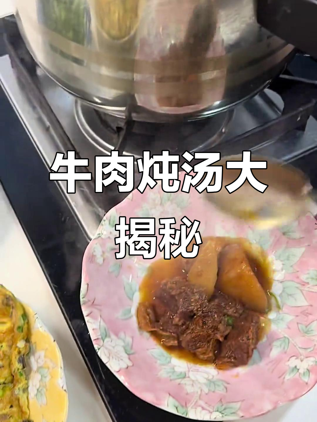 炖牛排骨、牛腩,香气扑鼻!卤肉包与草饼的完美搭配