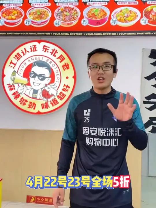 在固安也能吃到“喇叭哥麻辣烫”啦!喜欢吃东北麻辣烫的 一定要来尝尝!新店开业 活动多多!