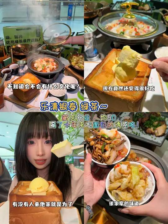 今天就是为了这个“面包的诱惑”来的!十年了!还是很喜欢诶!