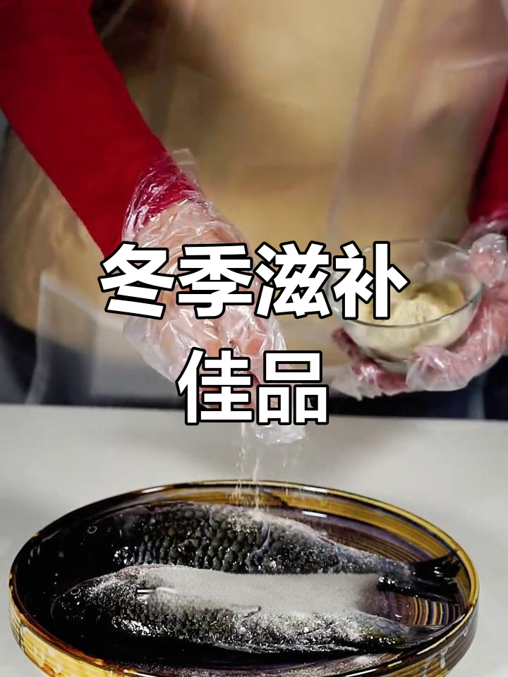 2024年小寒,黄芪鲫鱼汤滋补增强免疫力