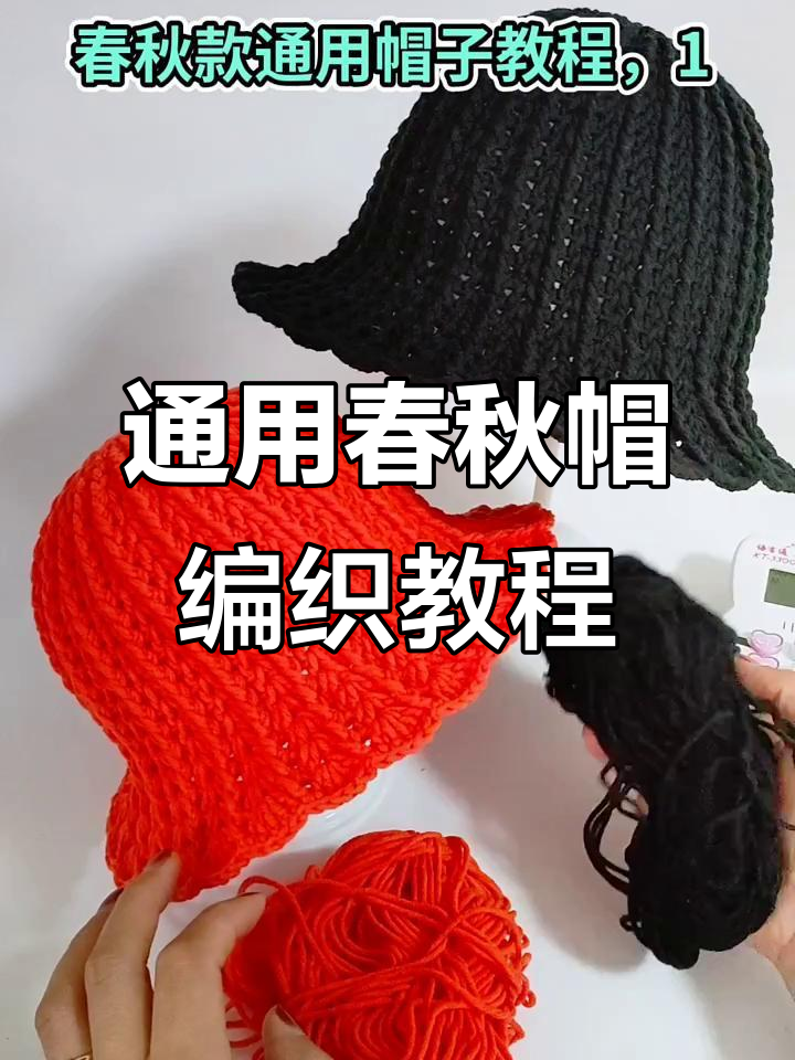 手工编织春秋款镂空帽子教程,成人儿童都能做