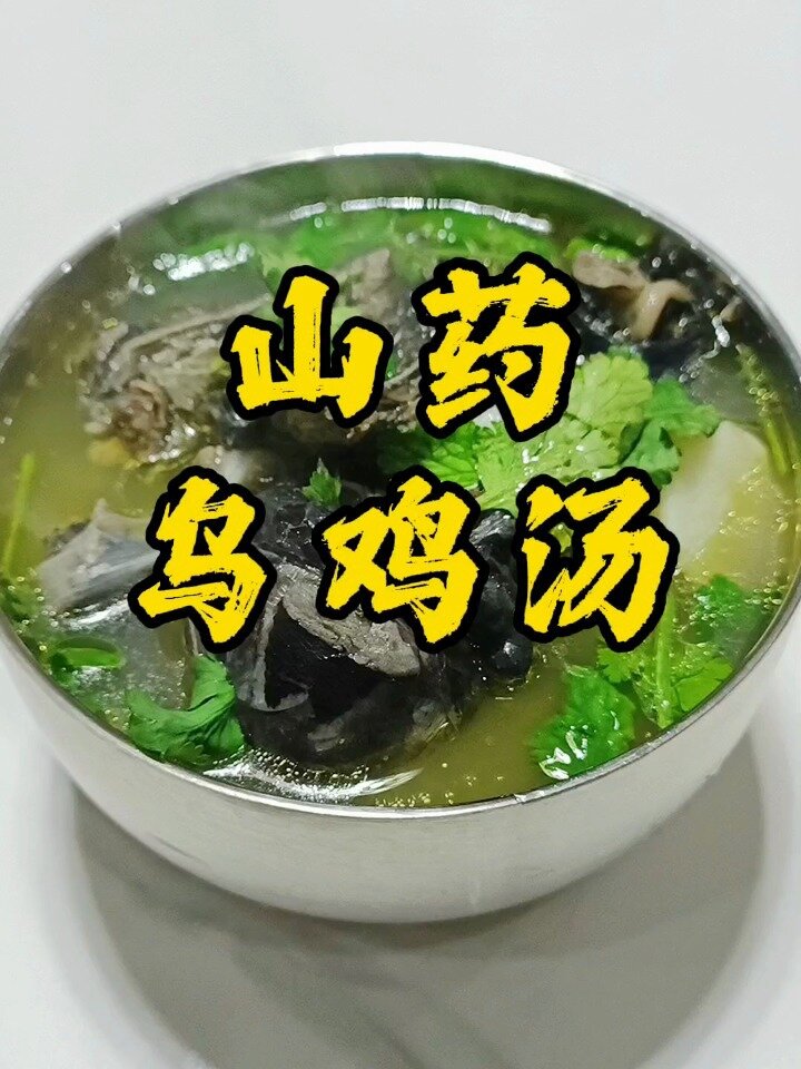 乌鸡汤怎么炖才能肉入味还汤不咸?