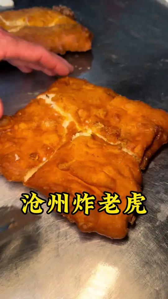 河北沧州马路边“炸老虎”6块一个,有饼灌鸡蛋,外焦里嫩!