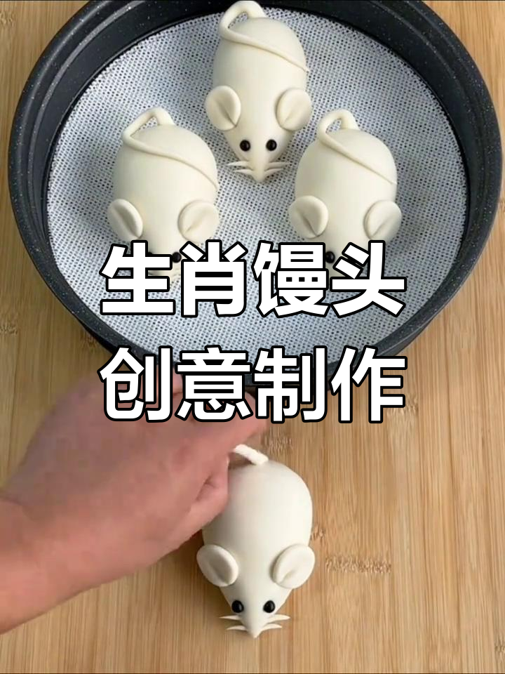 十二生肖馒头大挑战,动物造型超有趣
