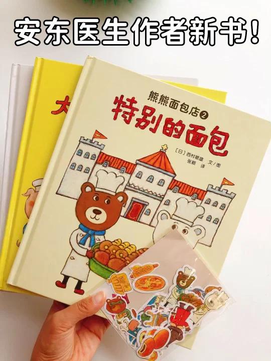 2024必入绘本终于等来了他的新书啊