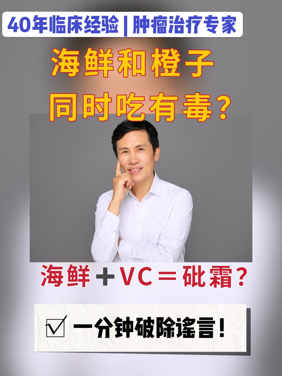 海鲜和橙子不能一起吃老医生告诉你