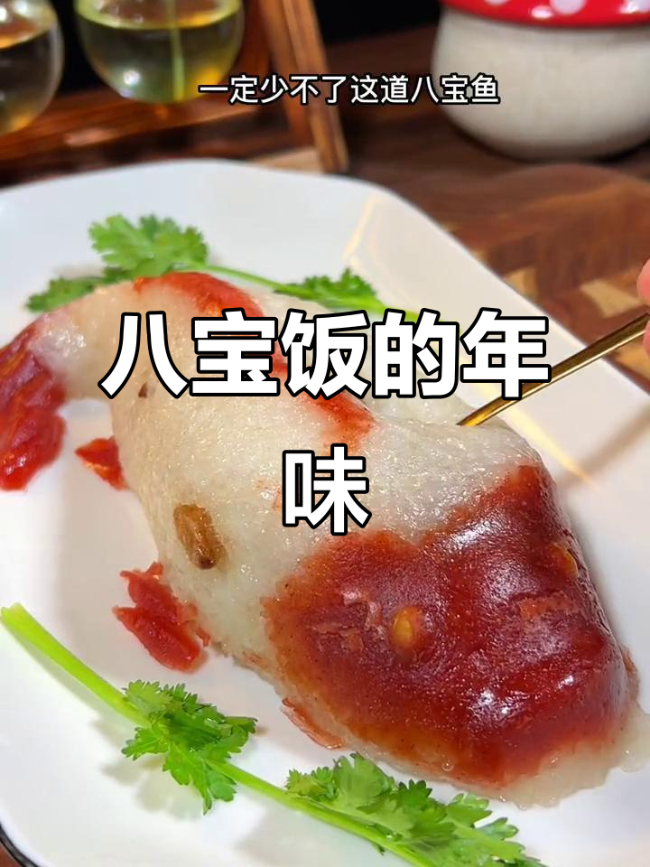 年夜饭必备,八宝饭香甜软糯,寓意吉祥满载