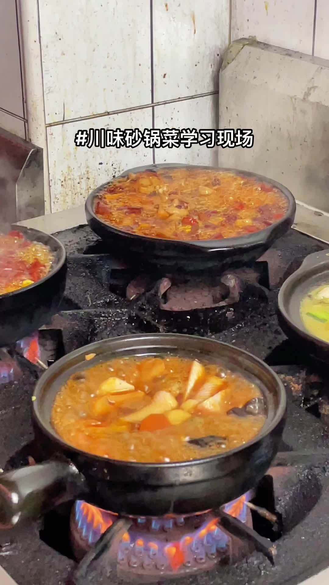 砂锅菜系列 砂锅菜培训 砂锅菜品做法大全 川味砂锅菜学习 学员砂锅菜学习现场,砂锅菜技术培