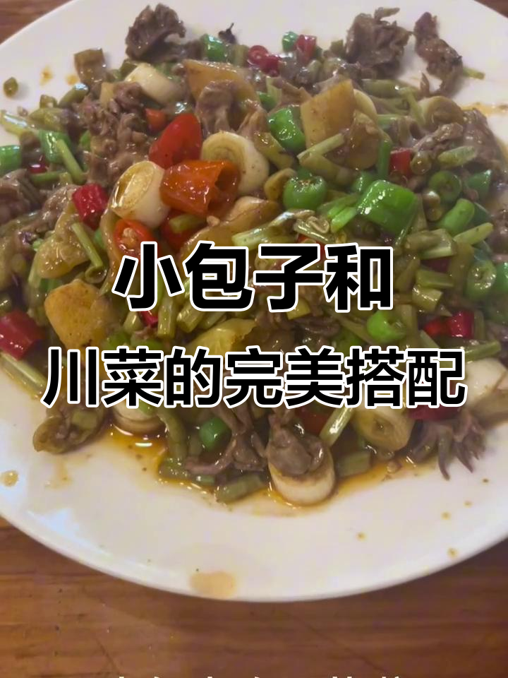浏河小包子配川菜,水煮鱼酸辣鸡杂一网打尽
