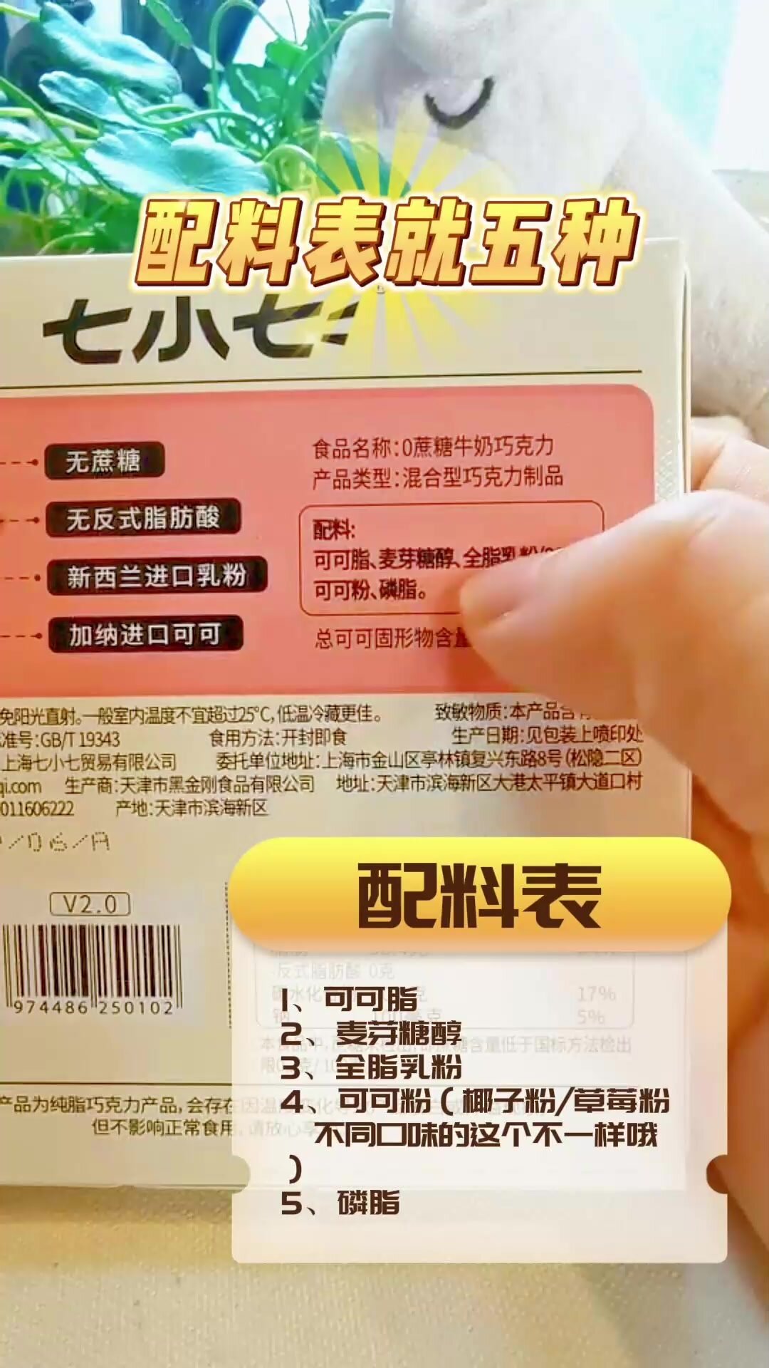 三岁宝宝都能吃的巧克力,这谁不爱啊!