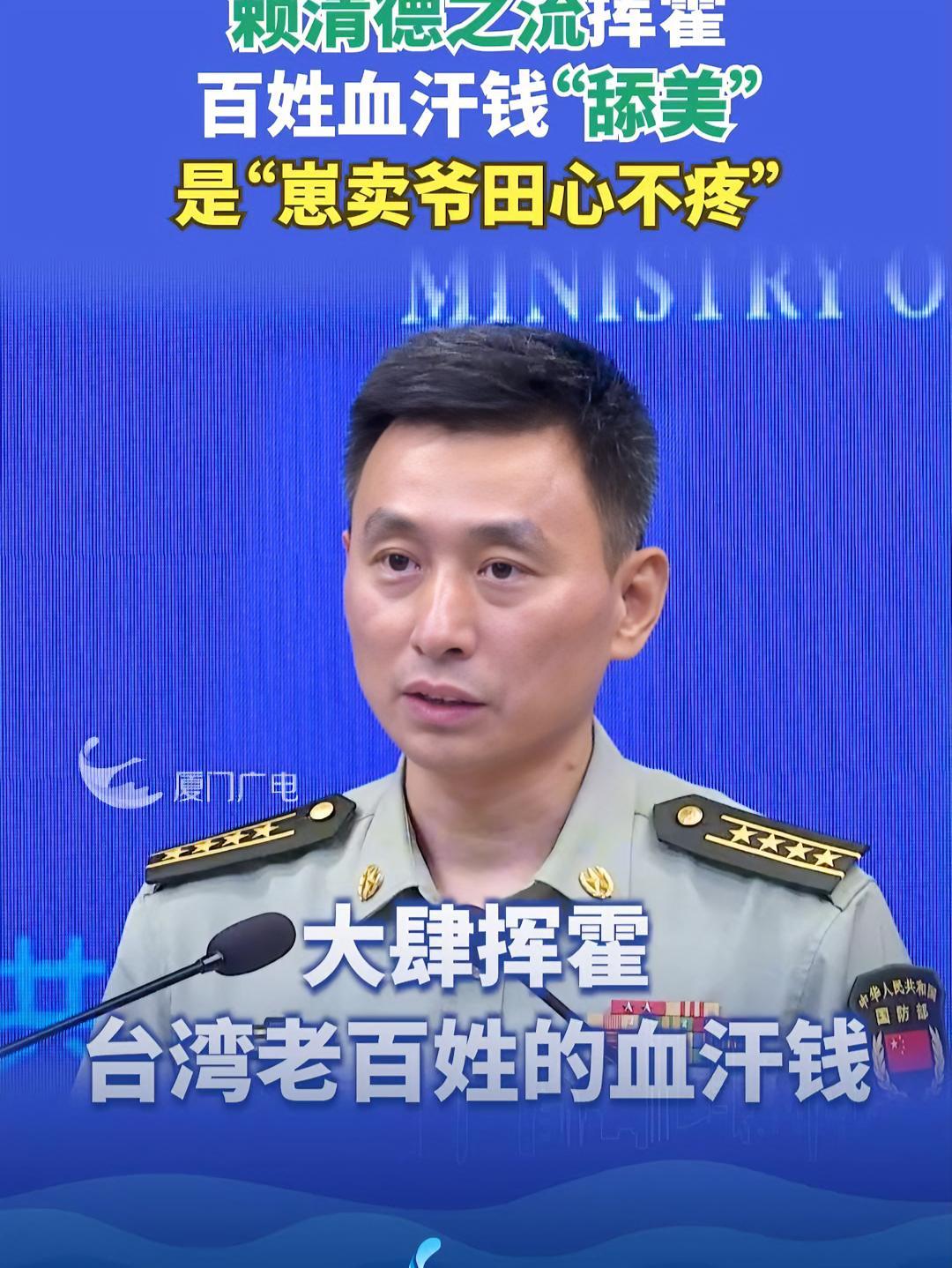 「国防部:赖清德之流挥霍百姓血汗钱“舔美”是“崽卖爷田心不疼”」特朗普政府计划在第二任期大