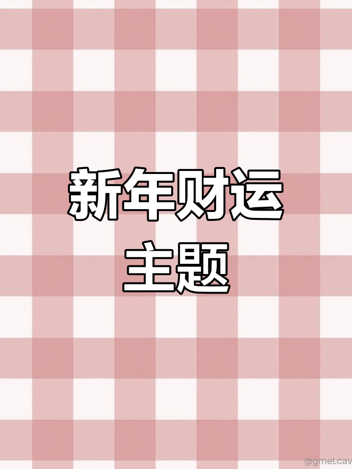 1月28日华为新年主题,蛇年财运亨通壁纸