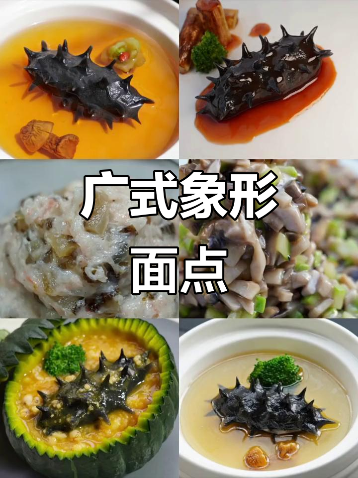 广式象形参饺,宫廷风味十足