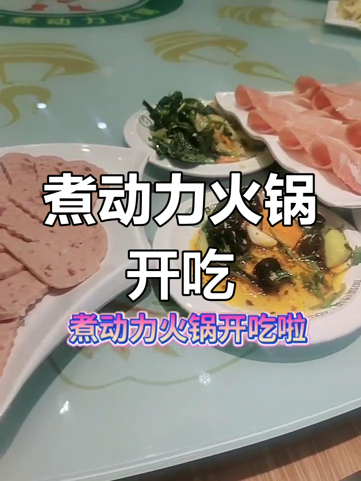 火锅偶遇,风雨中的回忆