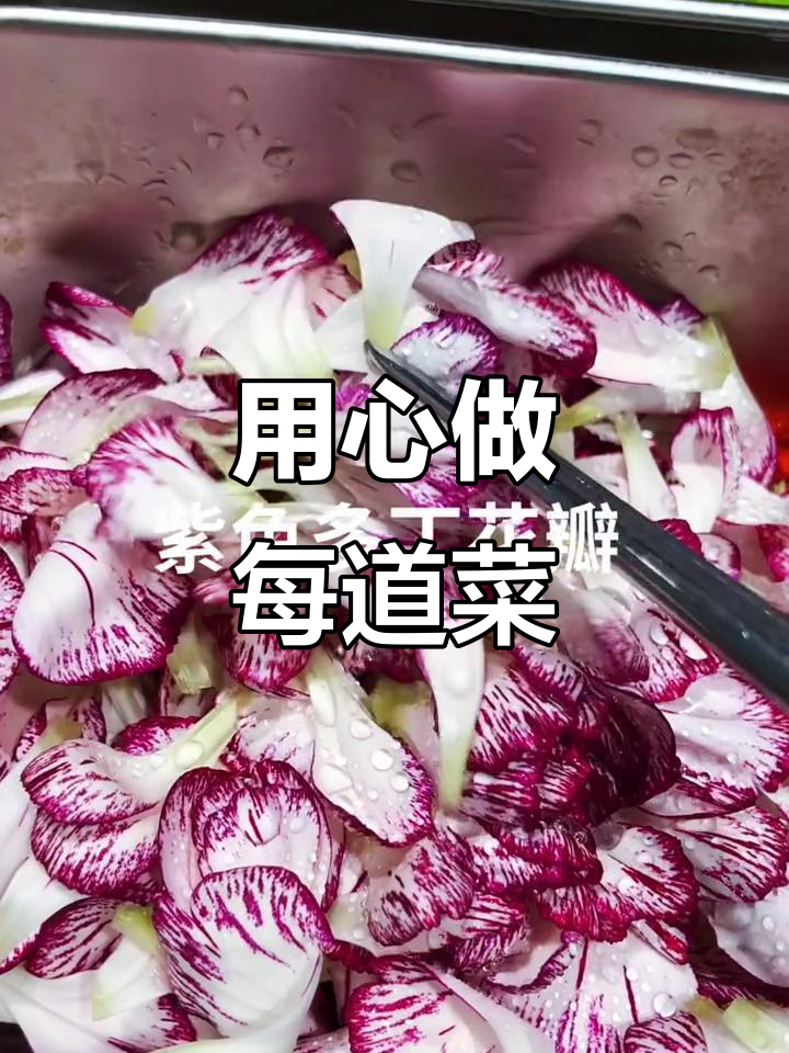 每一道菜都用心,花草装饰让冷盘更诱人