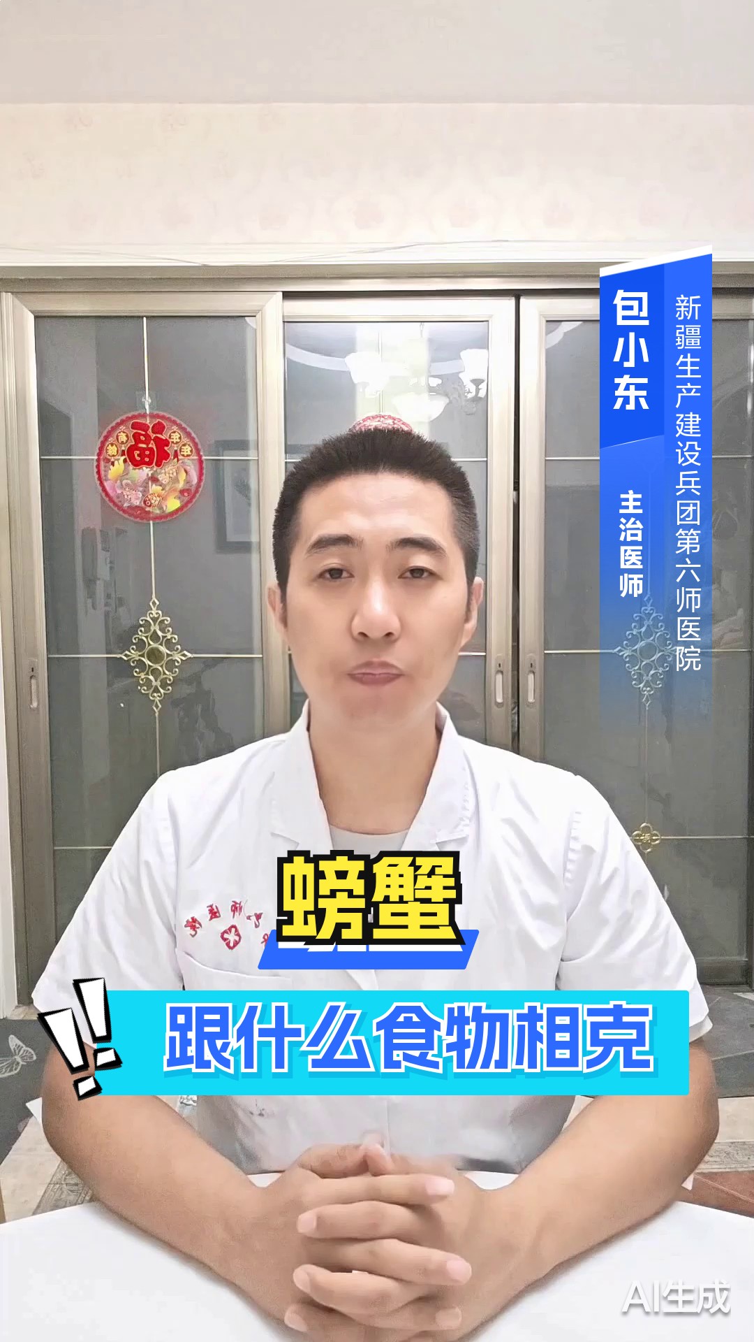 螃蟹跟什么食物相克