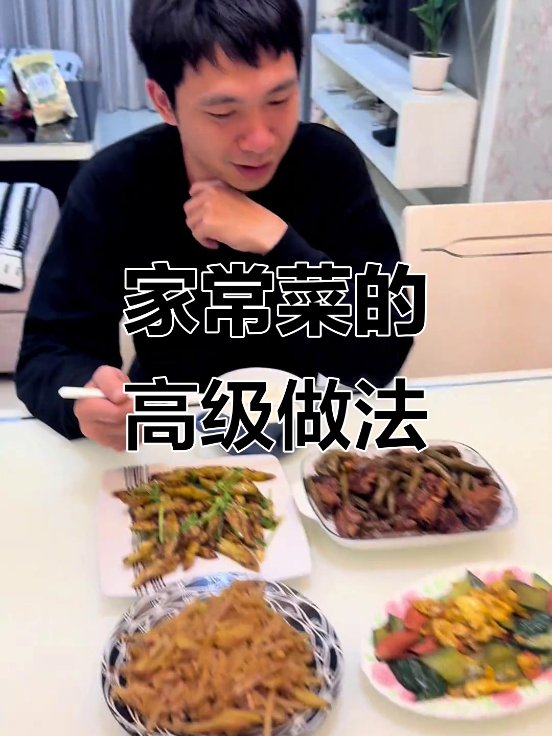 秘制黄金马铃薯、法式茄子与老母猪排骨,家常便饭也能如此高级!